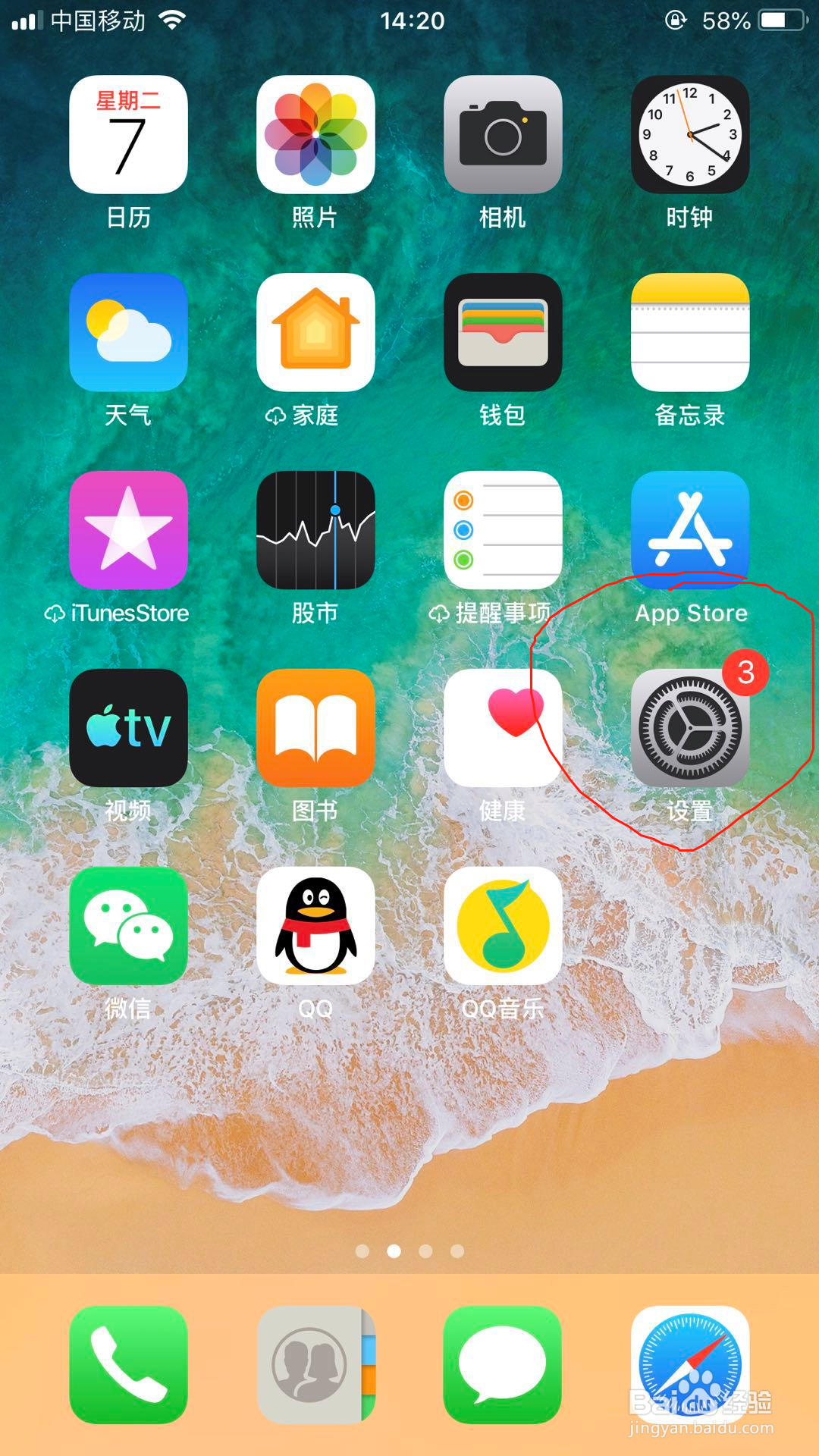 苹果8p发烫很严重怎么办