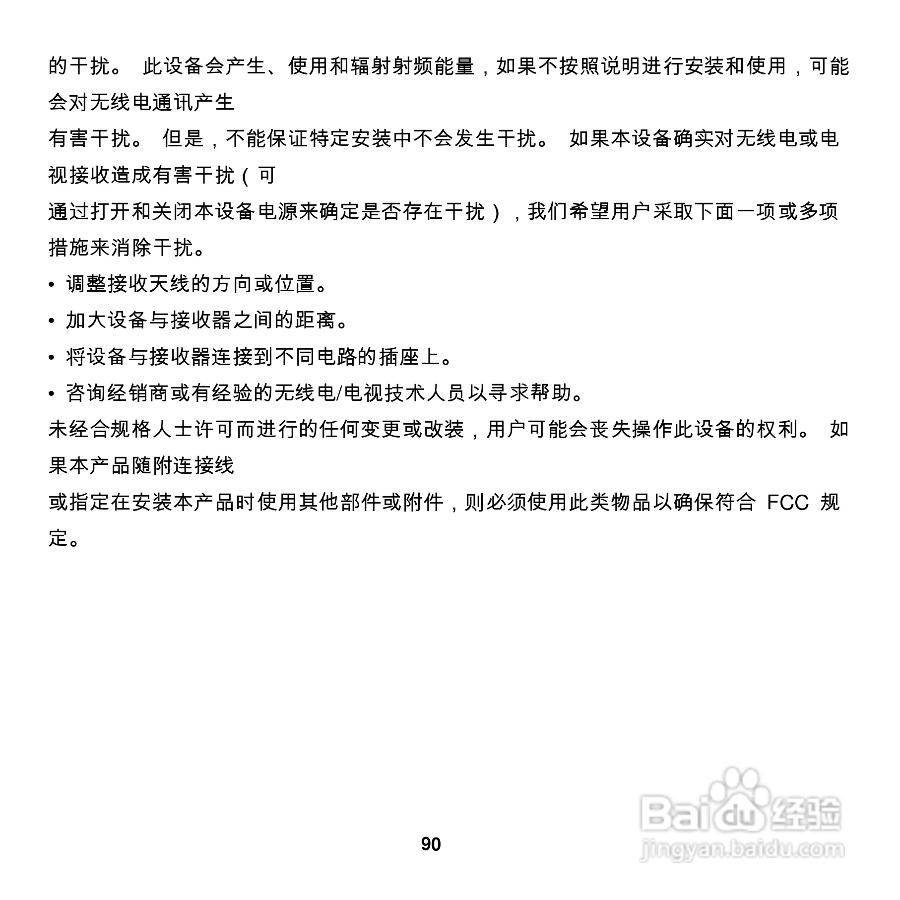 爱克发AgfaPhoto OPTIMA 102数码相机使用说明书:[10]