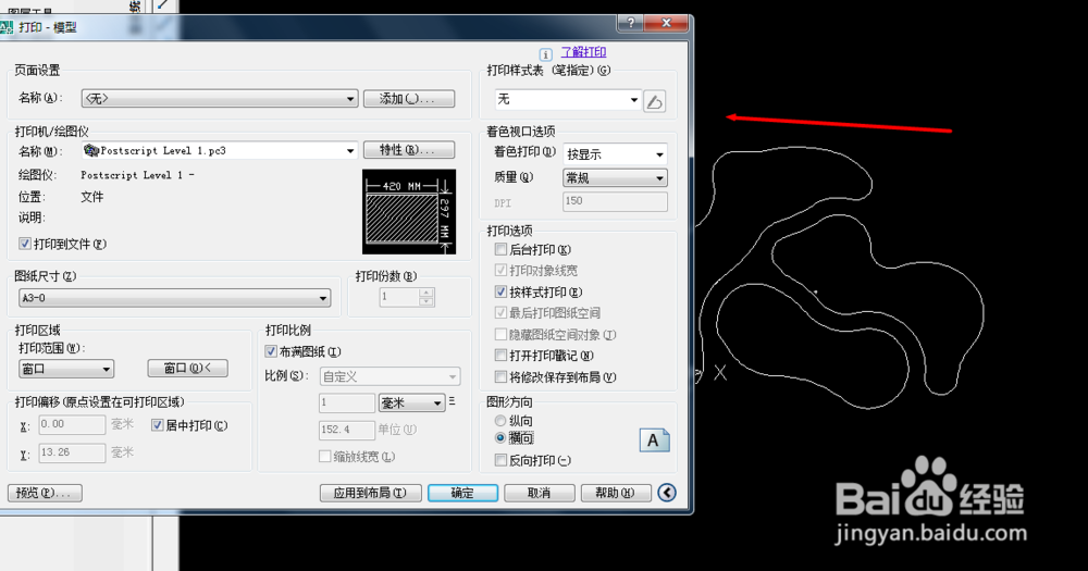 CAD导入AI不出现断线