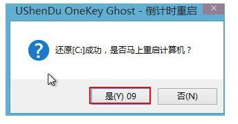台式电脑u盘装系统