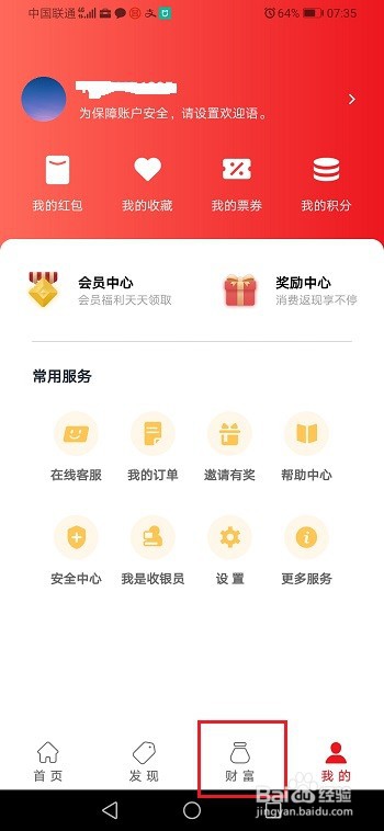 云闪付怎么解绑银行卡