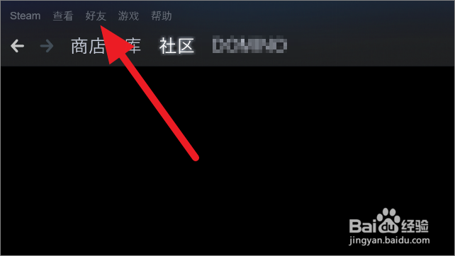 steam登录关闭好友列表