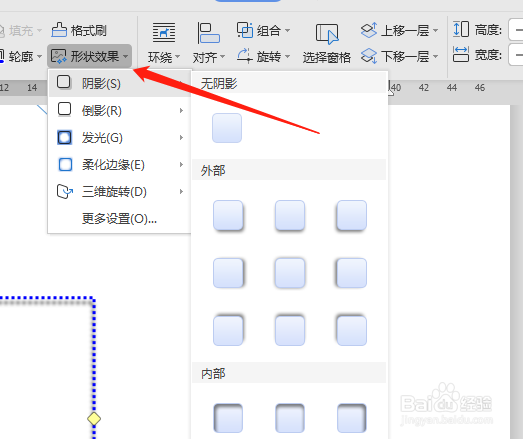 如何在word中画线