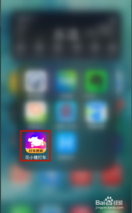 花小猪如何设置紧急联系人