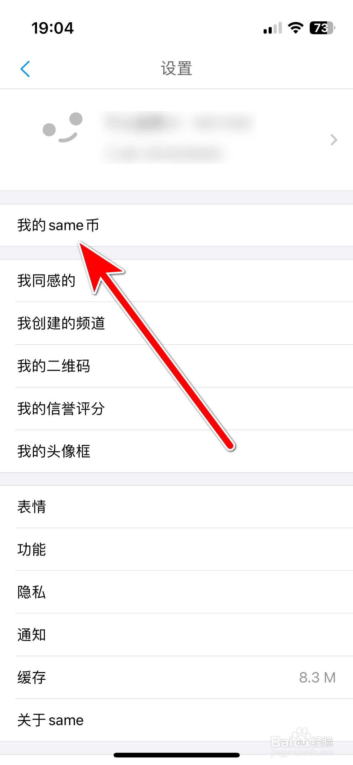 same如何查询我有多少same币