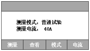 DCZZ-40A直流电阻快速测试仪 使用说明书
