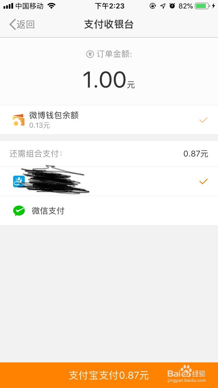 怎么参加微博早起打卡呢