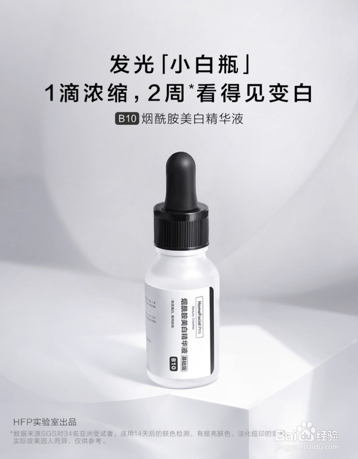 如何使肌肤美白