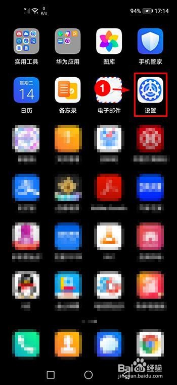 荣耀v30分屏在哪里设置