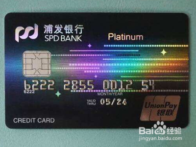 信用卡激活有效期