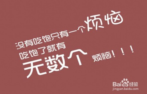 如何高效减肥？