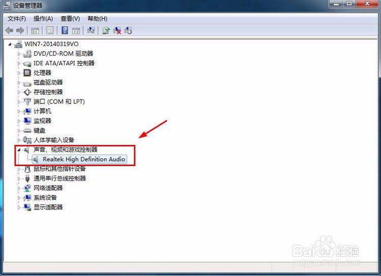 win7右下角小喇叭图标不见了怎么办