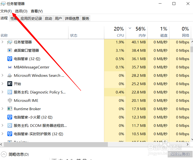 Windows资源管理器不小心关掉了怎么办