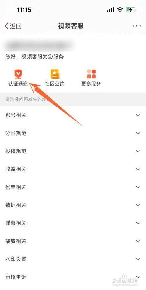 微博怎么认证视频博主
