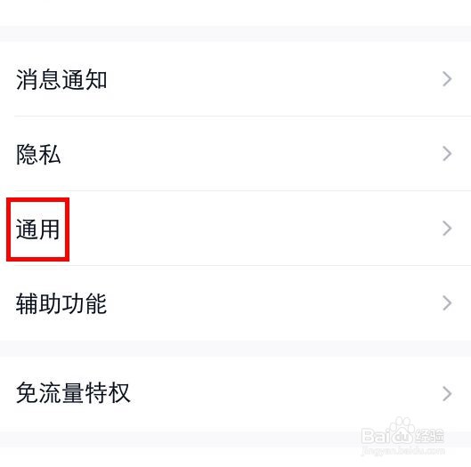 在QQ里面怎么删除QQ已经下载的视频