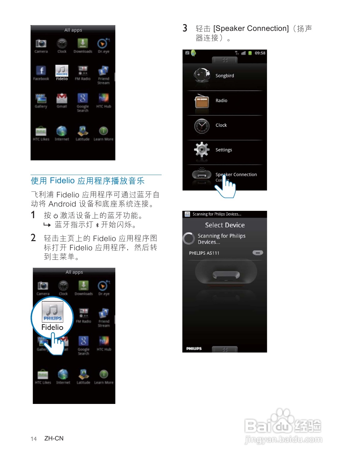 PHILIPS AS111音箱用户手册:[1]