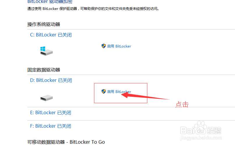 文件夹怎么加密