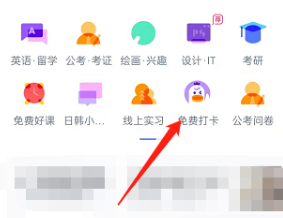 CCtalk在哪参与学习打卡