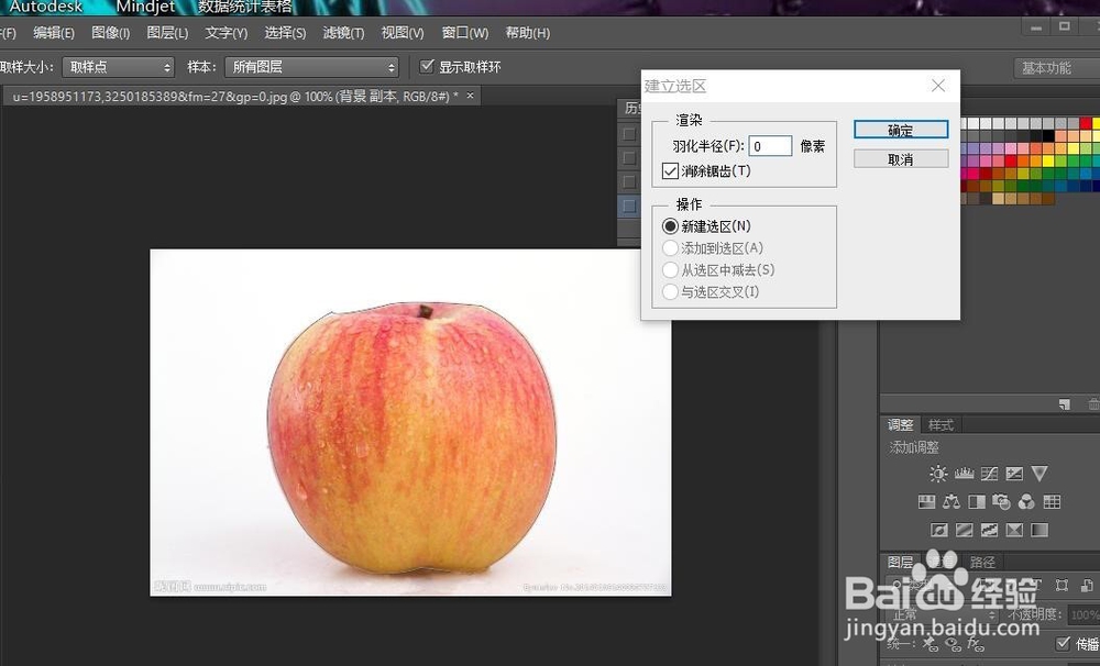 如何使用PS 进行抠图