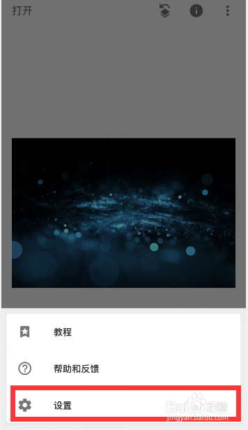 snapseed怎么调整图片大小