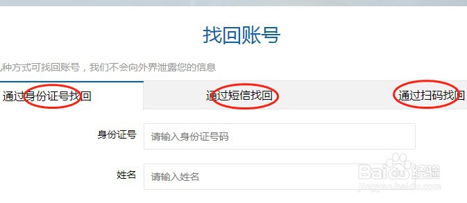 湘教云eeid账号查询