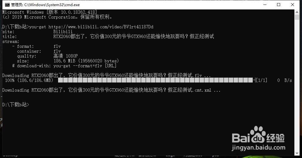 怎么下载B站视频一行代码搞定!python真牛!