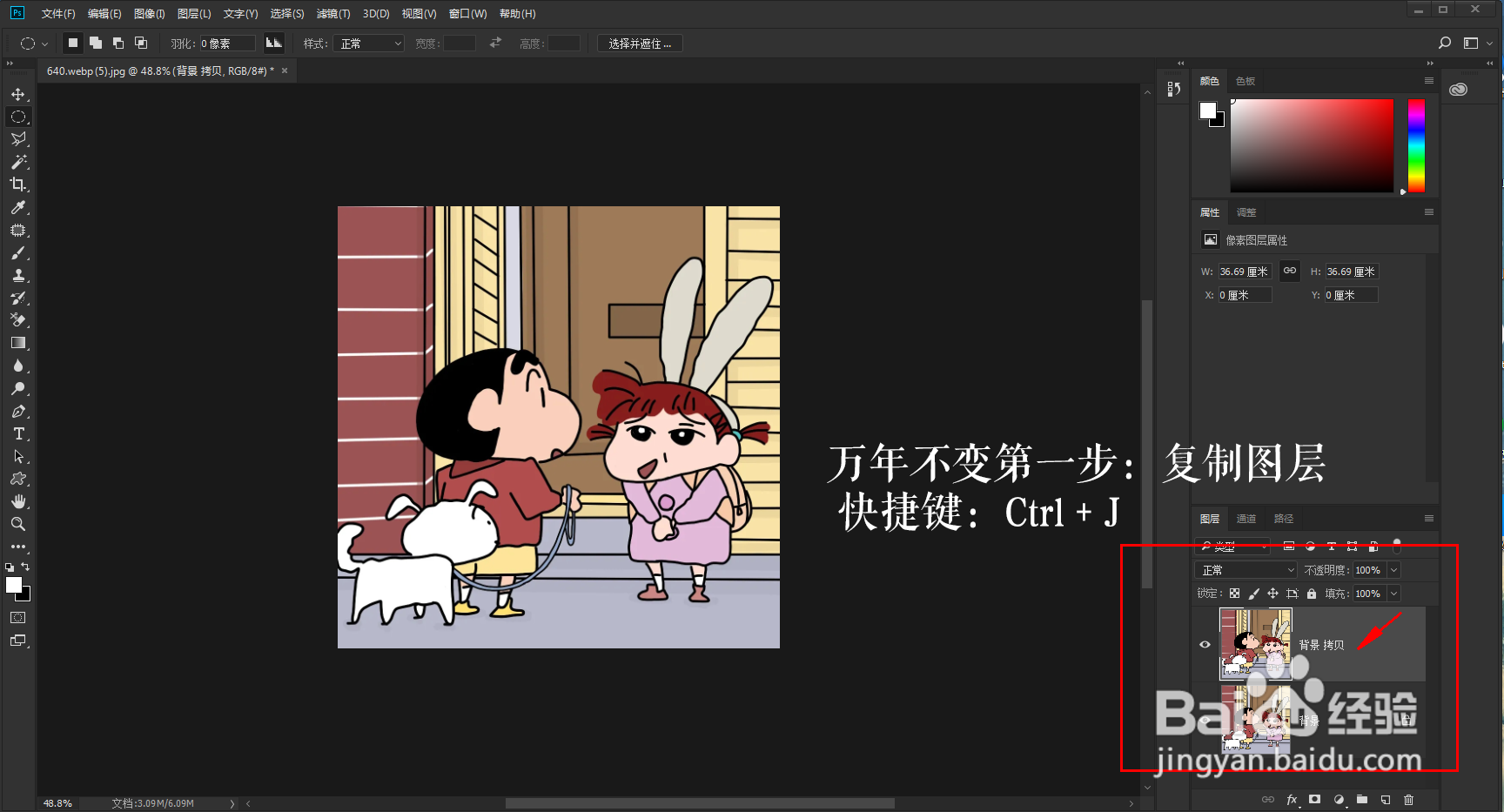 如何用ps快速把照片裁剪成圆形