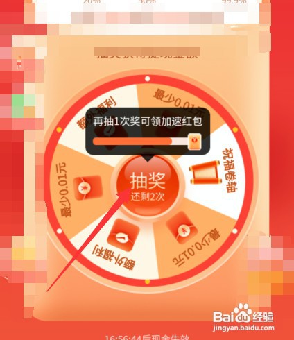 拼多多提现卡最后一张怎么弄