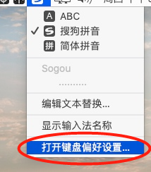 苹果电脑怎么快速切换输入法