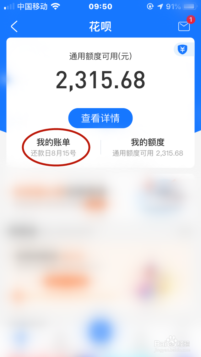 支付宝的花呗怎么(主动还款)提前还款