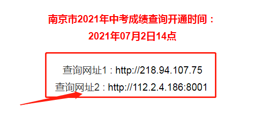 中考查分动态口令卡怎么输入