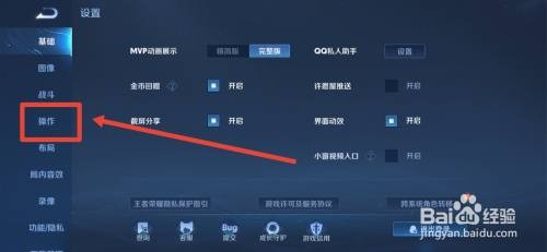 王者3d视角安卓怎么调