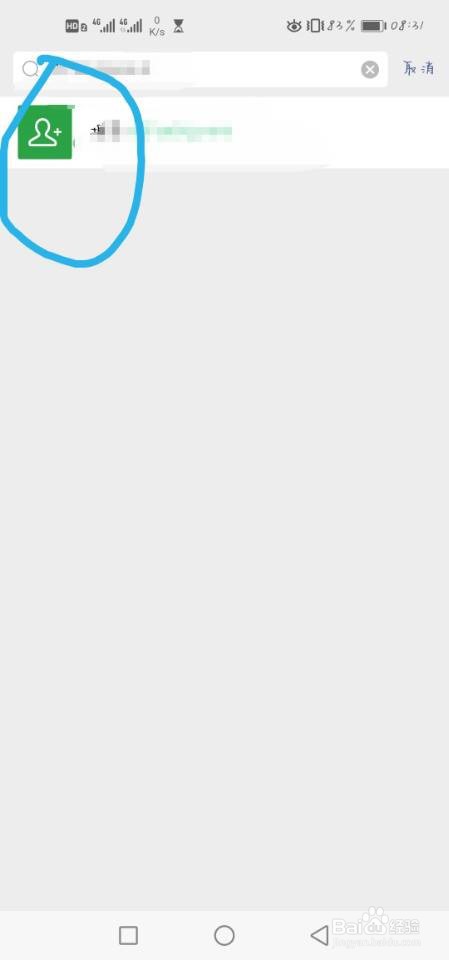 如何添加微信新朋友