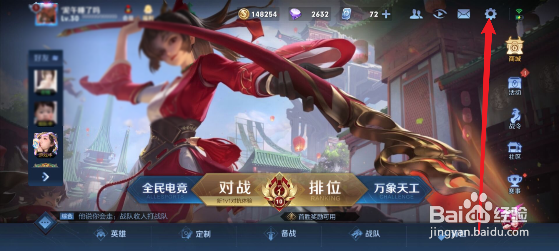 王者怎么查酒店摄像头
