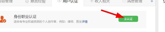 百度经验如何认证账户