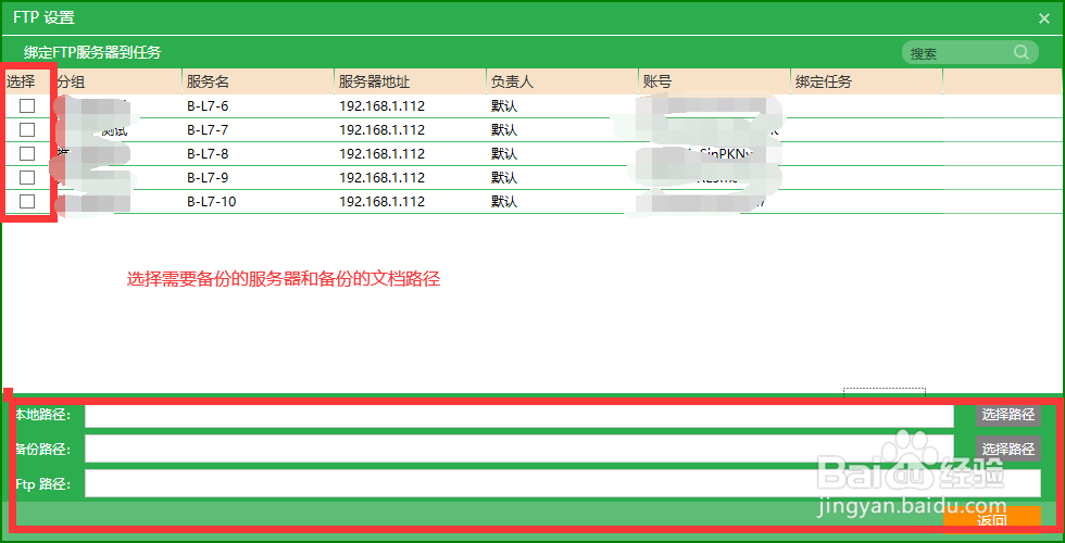 ftp工具包,ftp工具包自动备份的使用介绍