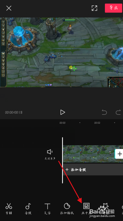 剪映局部马赛克怎么打？
