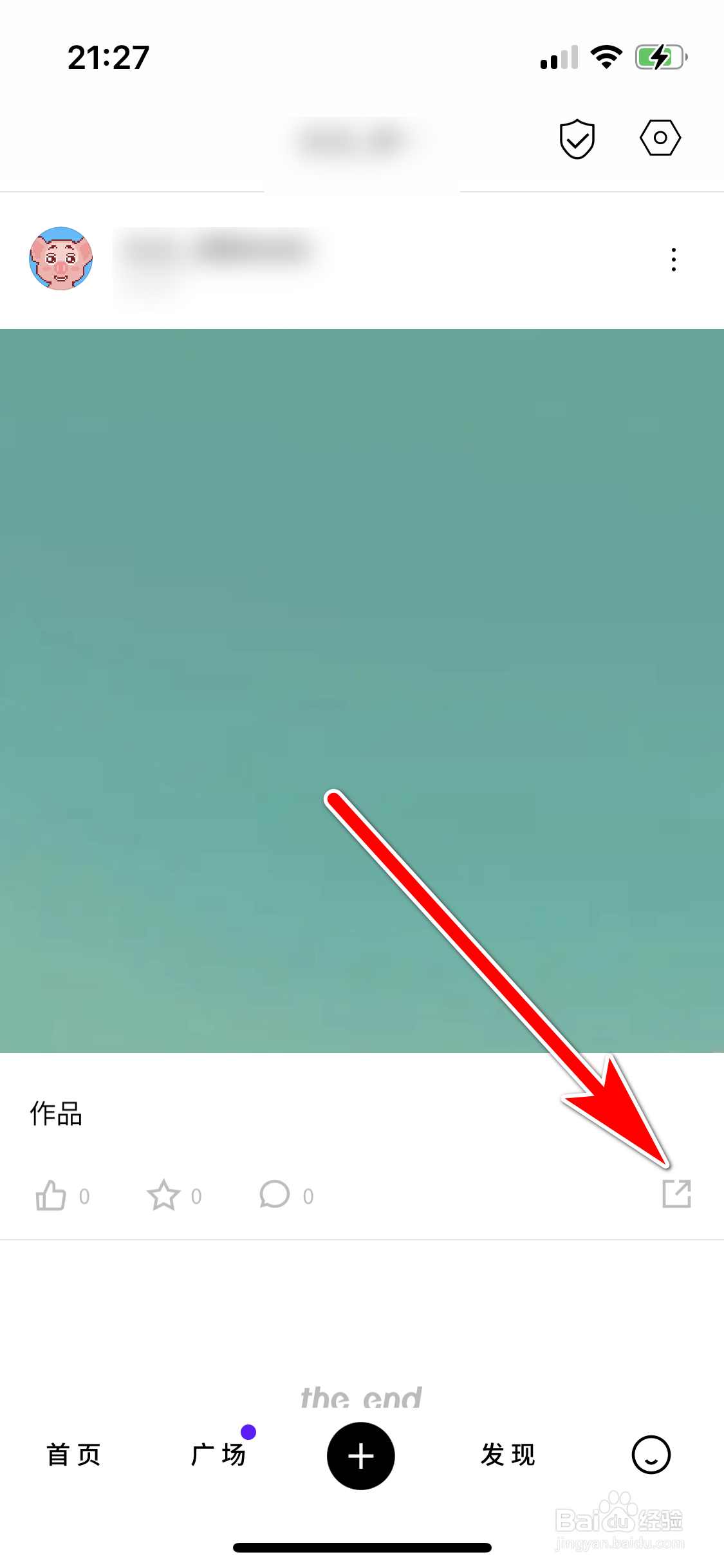 开眼如何复制个人作品的链接