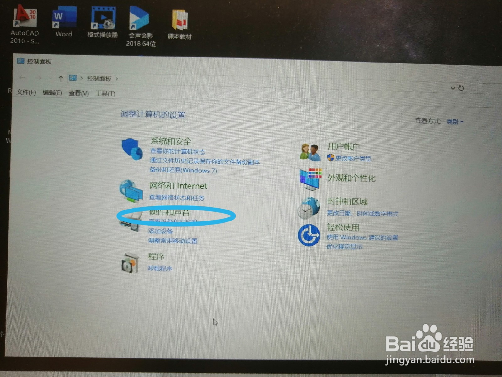 win10电脑蓝牙设备删除后如何恢复