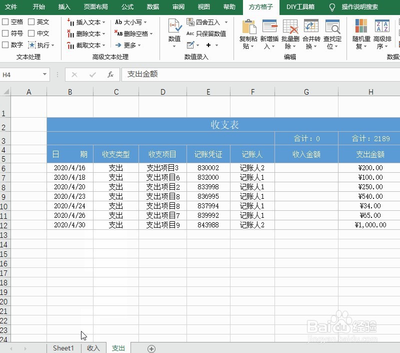 怎么把一个表格拆分成两个表格