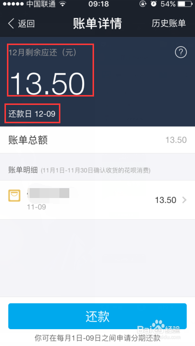 支付宝钱包9.2版本的蚂蚁花呗如何使用
