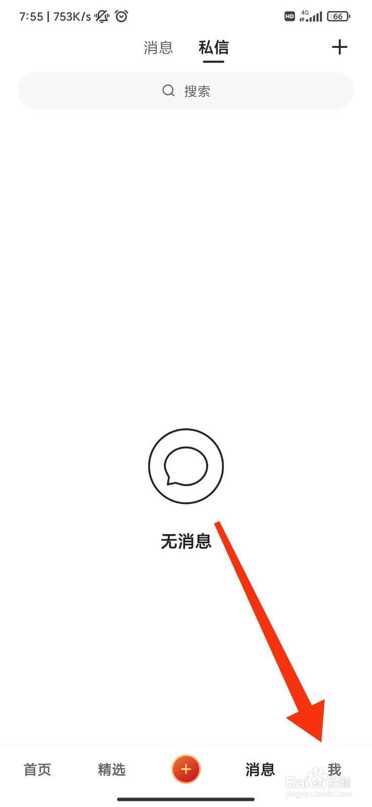 快手怎么开启帐号保护？