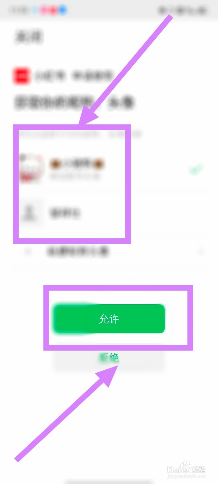 小红书在哪可以设置绑定微信