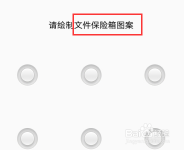oppo手机的私密保险箱照片在哪里查看