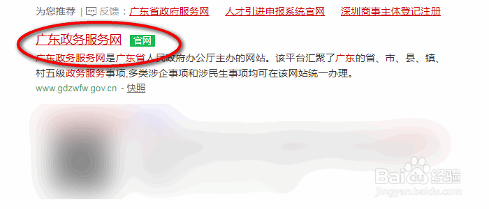 没有户口怎样申请办户口