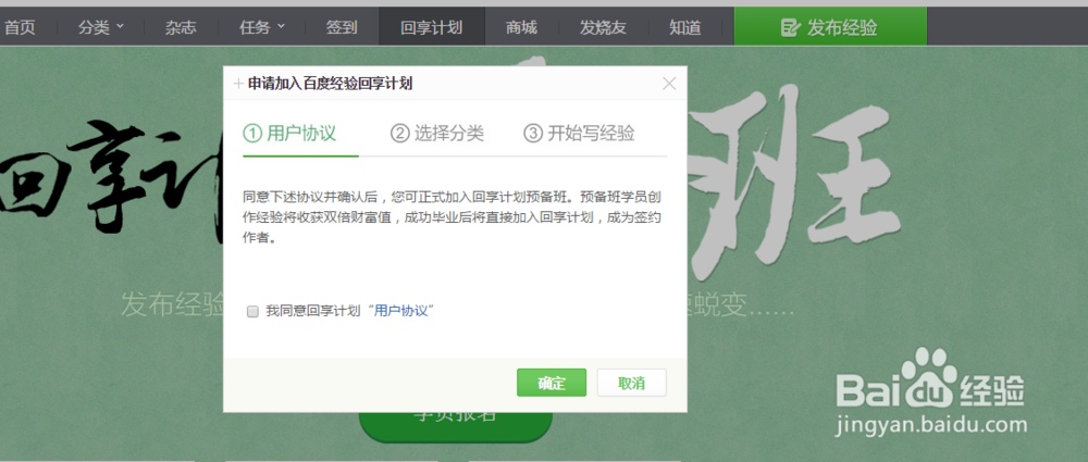 如何成为回享作家