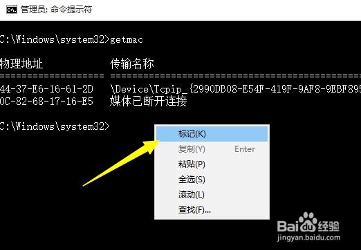 命令提示符复制粘贴方法