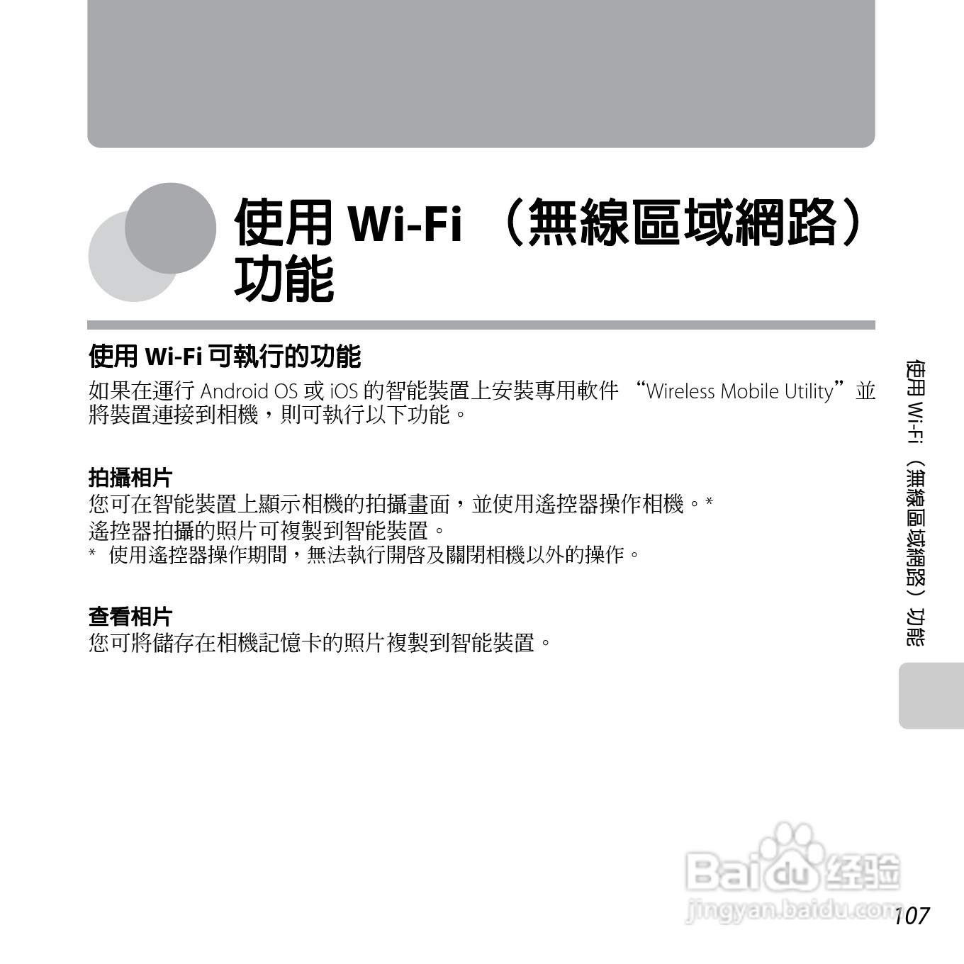 尼康COOLPIX S6500数码相机说明书:[13]