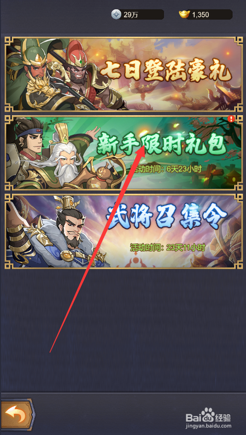 热血三国2开服表|《三国志2》开疆拓土今日开服