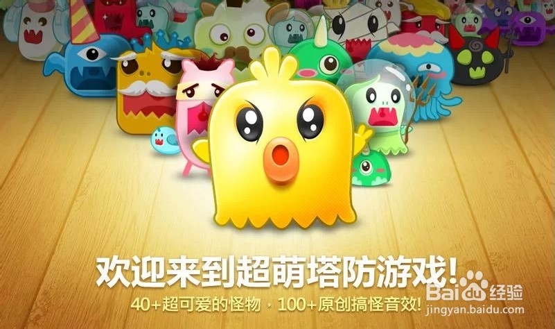 不小心把保卫萝卜删了怎么恢复关卡